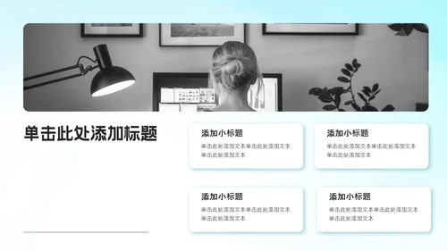 蓝白渐变风年中述职PPT模板