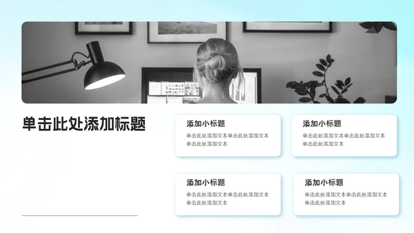 蓝白渐变风年中述职PPT模板