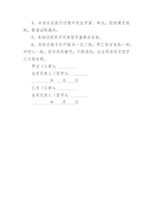 土地交换协议书.docx