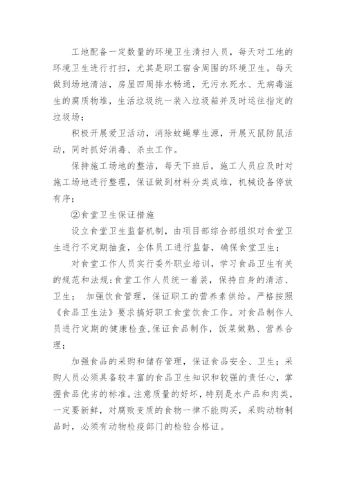 建筑施工企业职业健康管理制度.docx