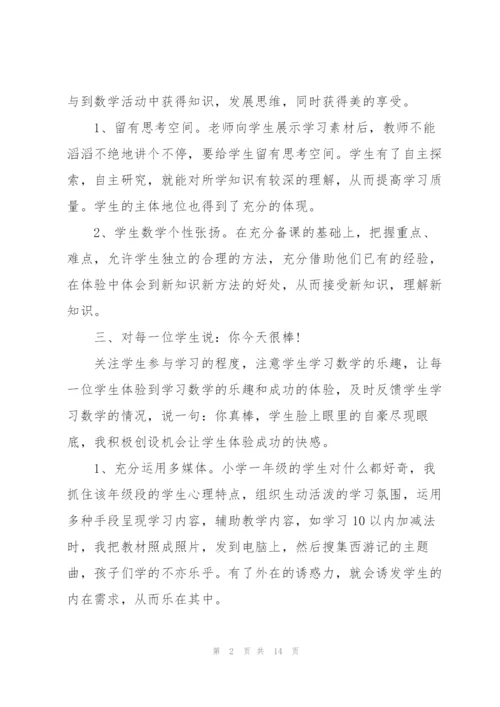 中学教师个人师德师风述职报告.docx