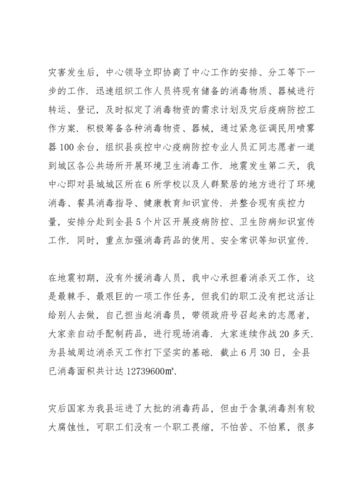 抗震救灾工作总结范文参考.docx