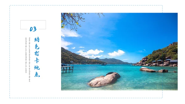 三亚海边度假旅行宣传册通用PPT模板