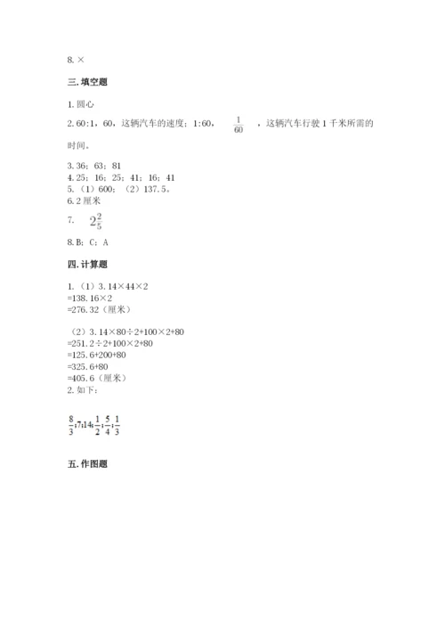小学数学六年级上册期末卷含答案【模拟题】.docx