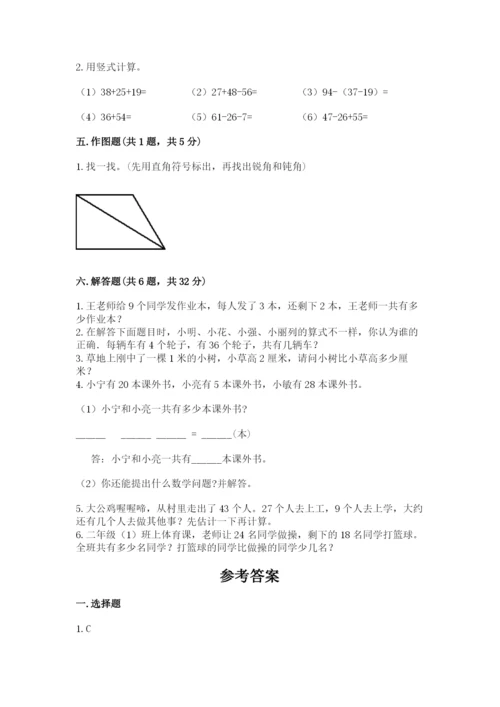 二年级上册数学期末测试卷【夺分金卷】.docx