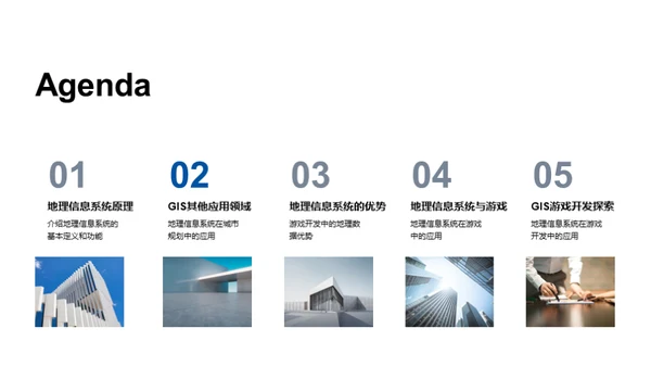 3D风其他行业教学课件PPT模板