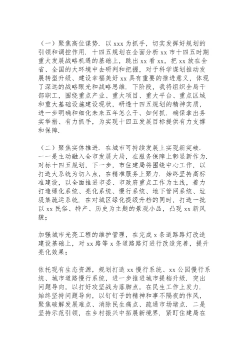 全会报告分组讨论发言.docx