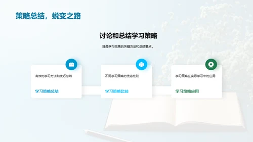 新学期学习导航