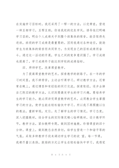 小学教师个人年度考核工作总结怎么写.docx