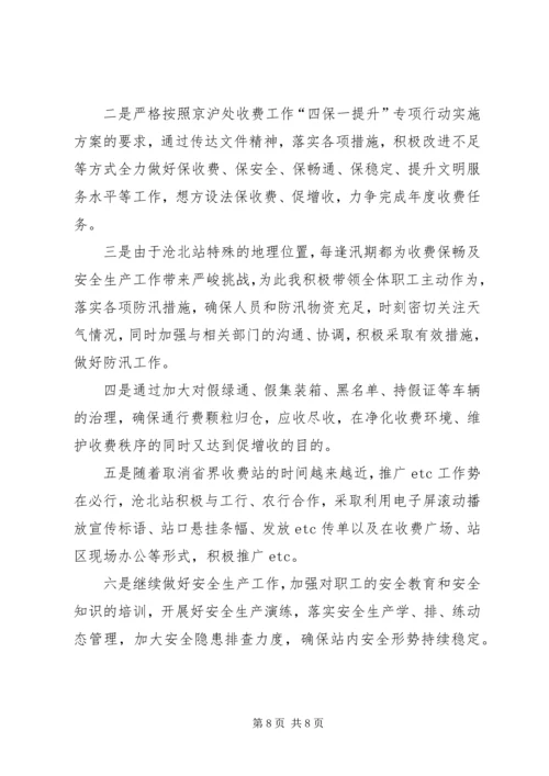 学习《推进党的建设新的伟大工程要一以贯之》心得体会3篇.docx