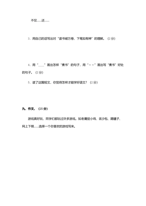 西师版三年级上册语文期末试题.docx