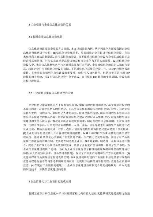关于艺术教育论文