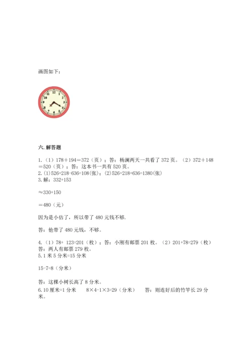 小学三年级上册数学期中测试卷a4版可打印.docx