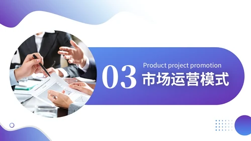 蓝紫色渐变企业宣传介绍PPT模板科技公司介绍