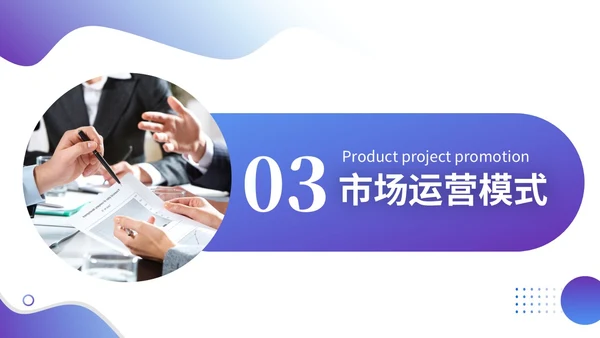 蓝紫色渐变企业宣传介绍PPT模板科技公司介绍