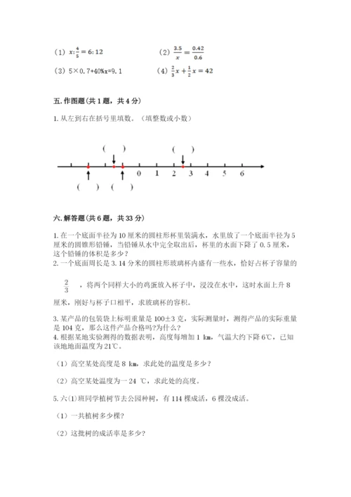 沪教版数学六年级下册期末检测试题（典优）.docx