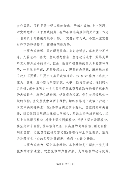 县委书记在全县“三个以案”警示教育大会上的讲话提纲.docx