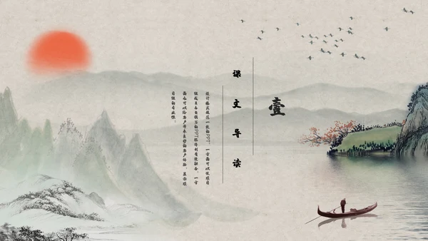 《鸿门宴》教师教学课件通用PPT模板