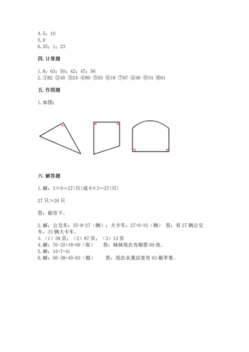 人教版二年级上册数学期末测试卷附完整答案【全优】.docx