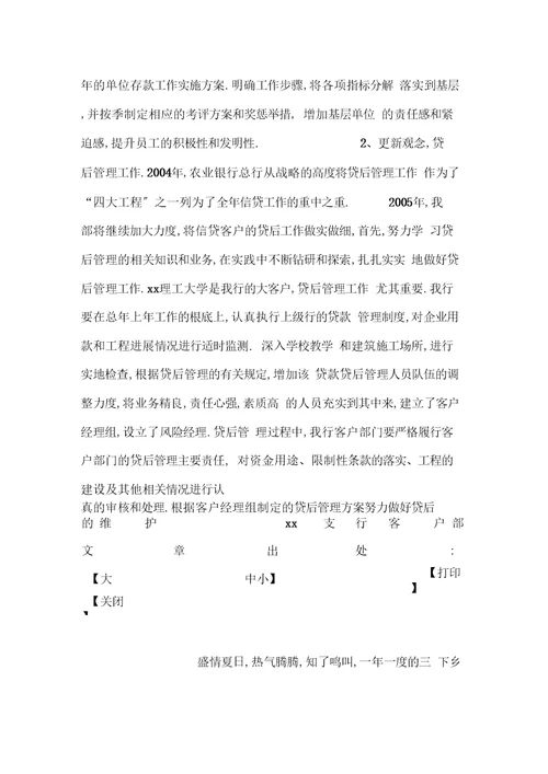 大学生环境工程实习报告