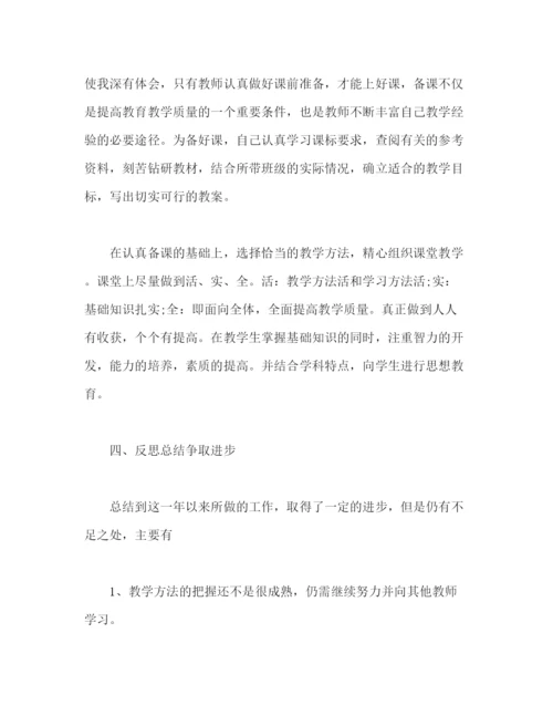 精编之精选大学教师教学工作总结范文三篇.docx