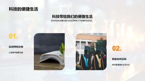 揭秘科学魔法