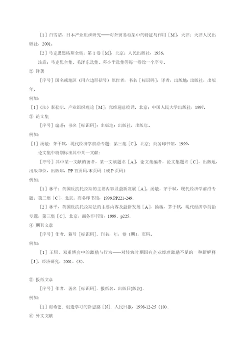 重庆交通大学毕业设计(论文)工作规范.docx