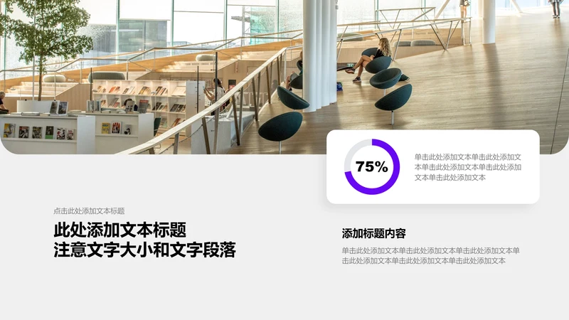 图文页-紫色商务风1项环形图