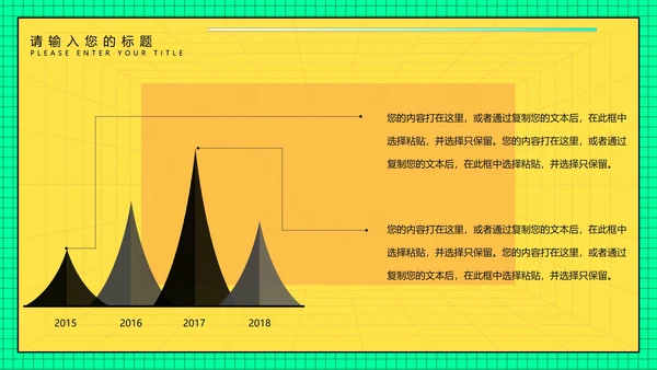 橙色快闪风活动促销方案PPT模板