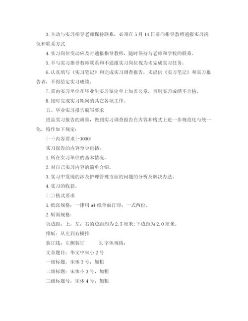 精编之实习护士工作计划范本.docx