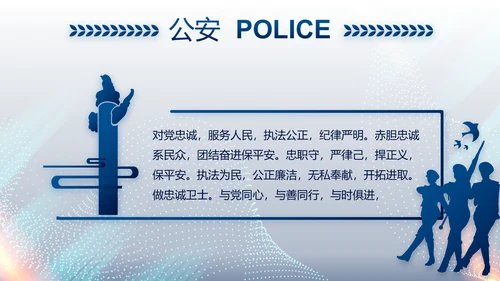 全国开展政法队伍教育整顿党课PPT