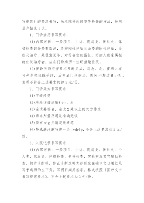 医疗器械质量控制措施方案.docx