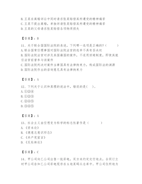 2024年国家电网招聘之法学类题库及完整答案1套.docx