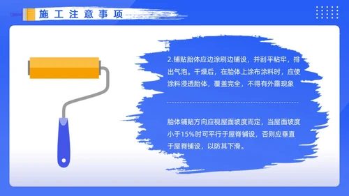 蓝色卡通风涂料防水工培训PPT模板建筑