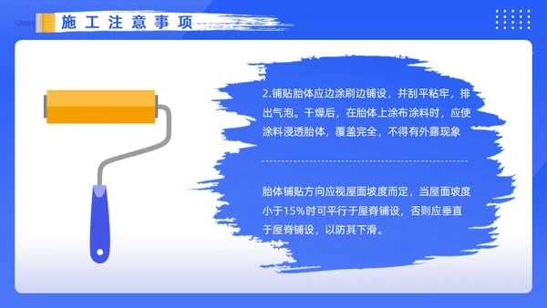 蓝色卡通风涂料防水工培训PPT模板建筑