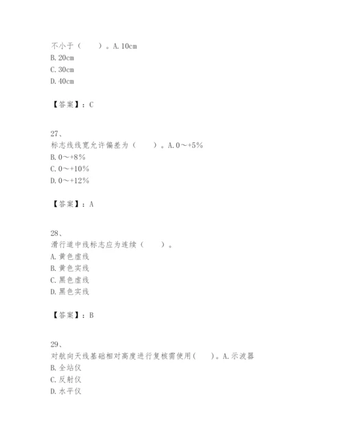 2024年一级建造师之一建民航机场工程实务题库【考点精练】.docx