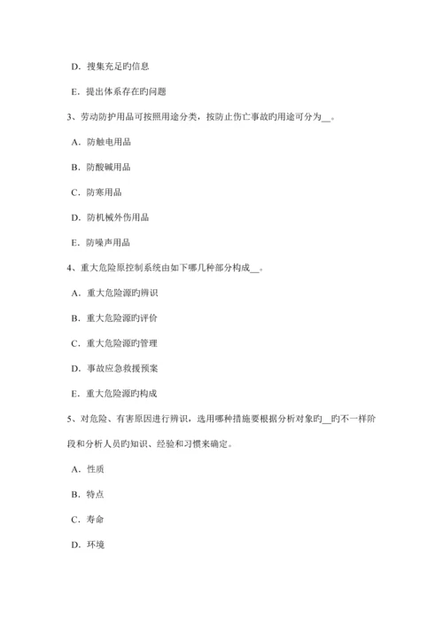 2023年湖南省下半年安全工程师安全生产法生产经营单位安全生产模拟试题.docx