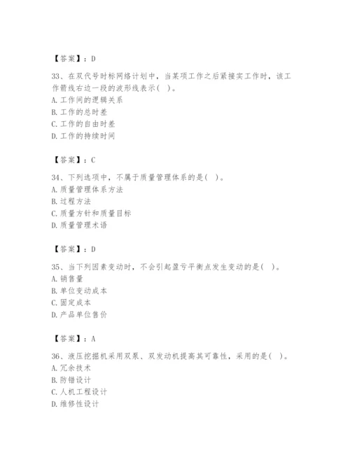 2024年设备监理师之质量投资进度控制题库含完整答案（夺冠系列）.docx