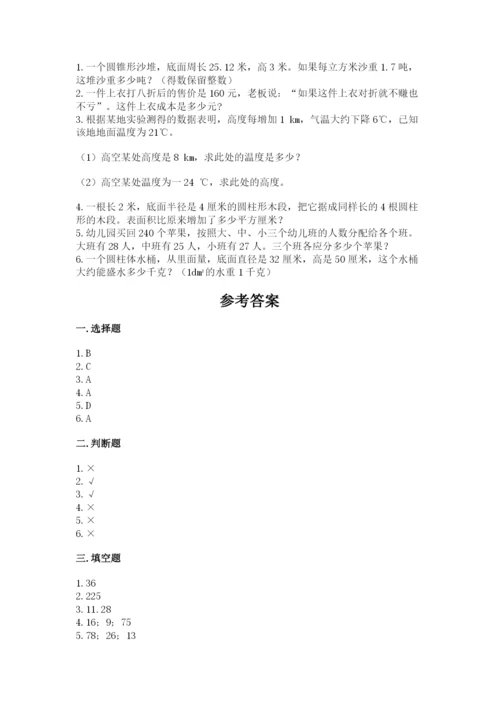 通州市六年级下册数学期末测试卷精品带答案.docx