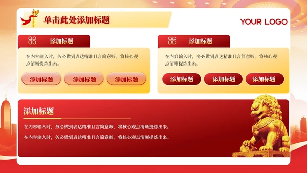 红色党政风促进社会公平正义与法治PPT模板