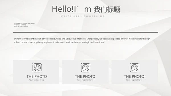 机械设备产品介绍宣传通用PPT动态模板