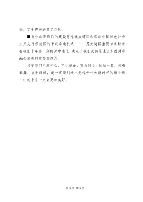 书记在领导干部大会上的致辞.docx