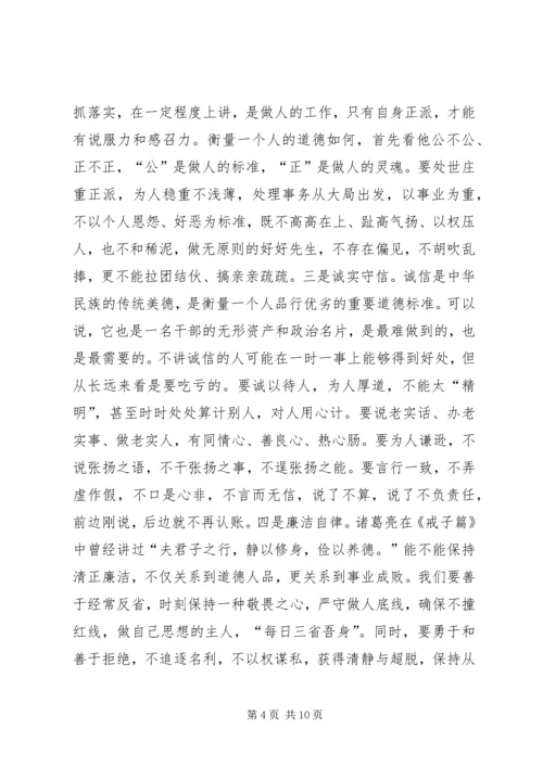 卫生系统干部作风建设年的讲话.docx