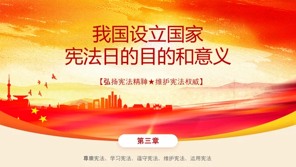 2020宪法日宣传党政支部普法学校教育