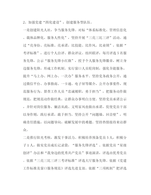 精编之委托书争当服务先锋整理创建阳光人社争当服务先锋.docx