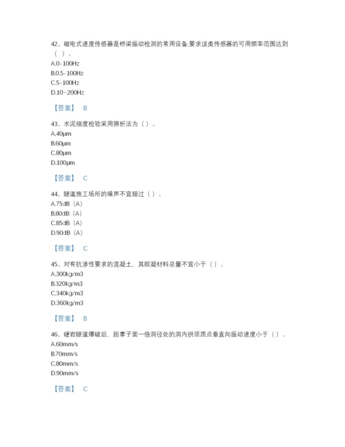 2022年浙江省试验检测师之桥梁隧道工程通关提分题库含精品答案.docx