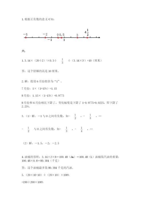 青岛版数学小升初模拟试卷（网校专用）.docx