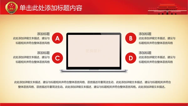 纪委反腐检察院工作汇报公诉法律监督PPT