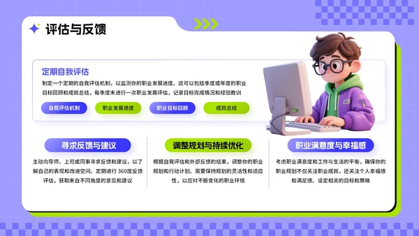 紫绿色3D风求职主题职场个人简历PPT