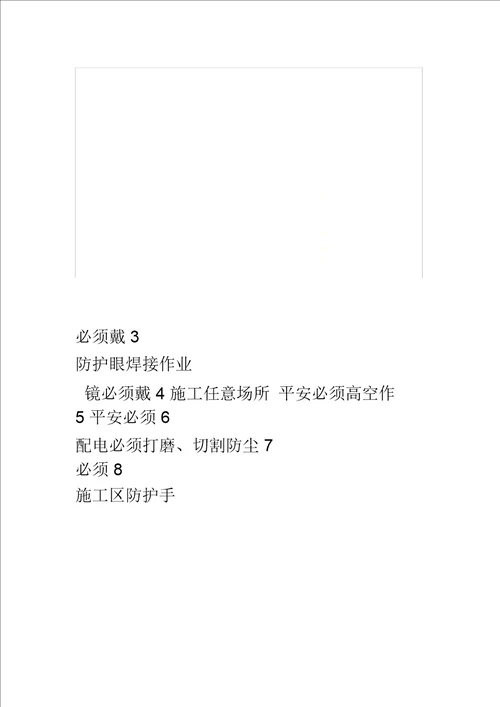 安全警示标志标牌定期检查维护记录